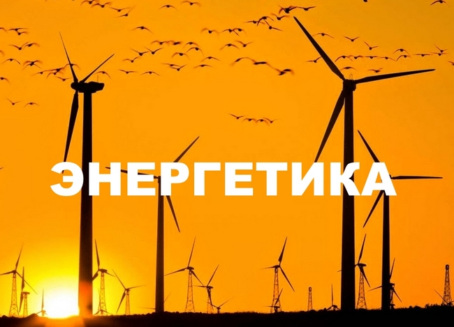 Энергетика: "Бованенково - Ухта 2" введен в эксплуатацию