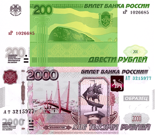 Новые купюры в россии 2017 год Новые купюры в россии 2017 год
