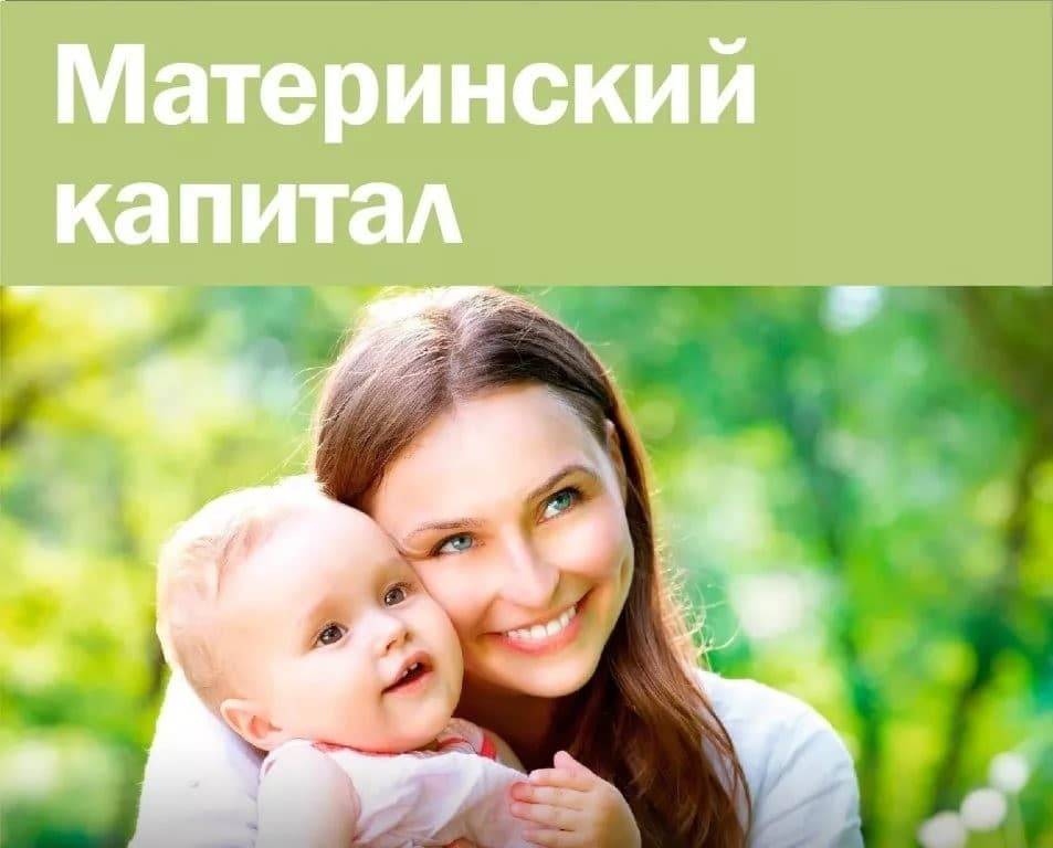 Материнский капитал - только на детей от граждан России, штрафы за незаконный сбор биметрии