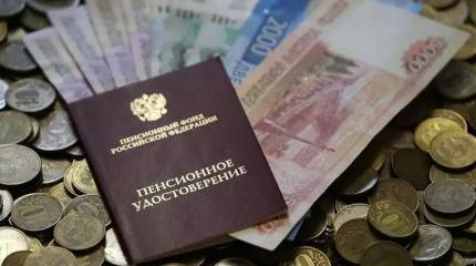 Давайте отменим к чёртовой матери: в РФ сделали громкое заявление о пенсиях Давайте отменим к чёртовой матери: в РФ сделали громкое заявление о пенсиях