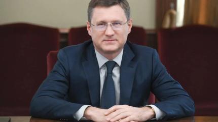 Новак спрогнозировал физический дефицит нефти в 2026 году