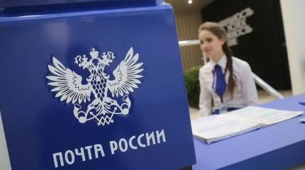 Спасти умирающего гиганта: отделениям почты РФ дадут неожиданное применение Спасти умирающего гиганта: отделениям почты РФ дадут неожиданное применение