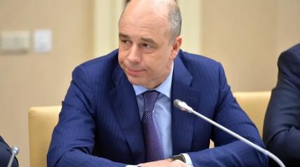 Перспективы смягчения кредитно-денежной политики в РФ: мнение Антона Силуанова Перспективы смягчения кредитно-денежной политики в РФ: мнение Антона Силуанова