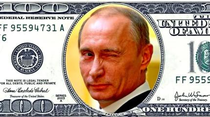Путин приказал отобрать у Запада триллион долларов