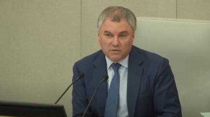 Спикер Госдумы: Европа дорого заплатит за запрет на въезд россиян