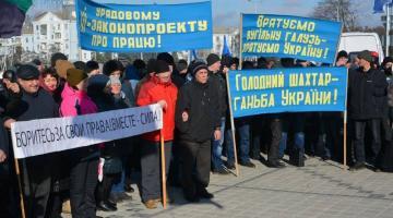 На Украине ударили по трудящимся: закон о «быстрых увольнениях»