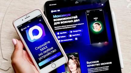 MAX бьёт рекорды. Россия могла бы глобализировать госмессенджер, как Aurus