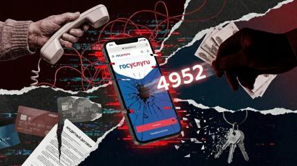 Что будет, если назвать код из СМС «сотруднику Госуслуг»