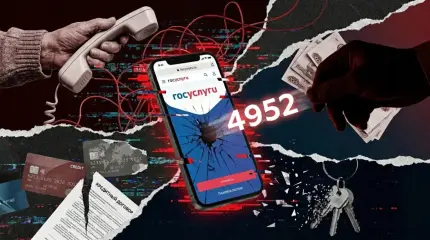 Что будет, если назвать код из СМС «сотруднику Госуслуг»