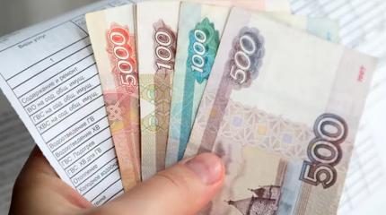 За коммуналку россияне будут платить позже, но больше За коммуналку россияне будут платить позже, но больше
