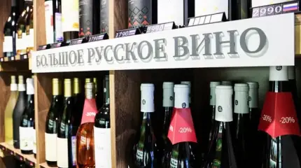 «Русская винная полка»: На Минпромторг снизошел алкогольный дурман