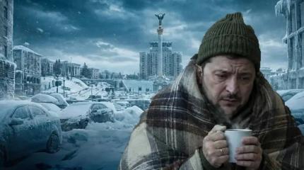 Украина встречает зиму голой и босой