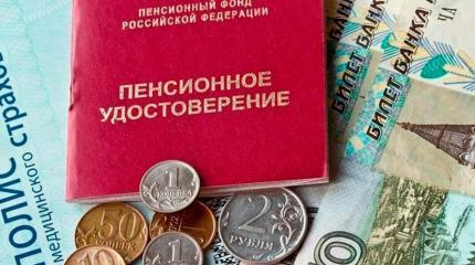 Пенсионная реформа в России: ждать ли чуда?