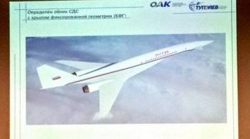 Первое изображение сверхзвукового пассажирского лайнера на базе Ту-160