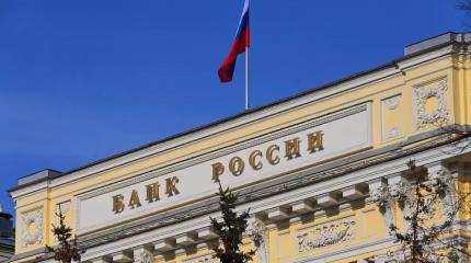 За счет чего ЦБ компенсирует замороженные в Европе активы на €200 млрд