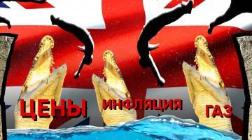 Эйфория тает: Brexit и помощь Украине больно ударили по кошелькам британцев