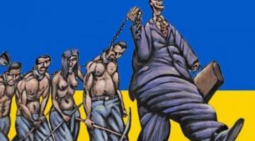 Исторический рекорд на Украине - максимальная задолженность по зарплатам