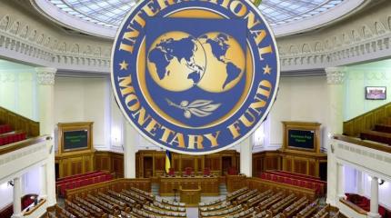 Время истекает – Киев не выполняет требования МВФ