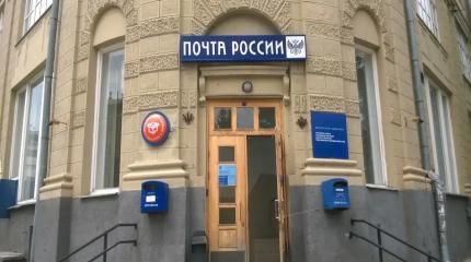 Счетная палата выразила недовольство работой «Почты России» Счетная палата выразила недовольство работой «Почты России»