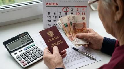 Индексация пенсий с 1 июня 2026 года: кому и сколько добавят