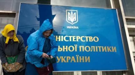 Украина собралась отдать социальную сферу невидимой руке рынка Украина собралась отдать социальную сферу невидимой руке рынка