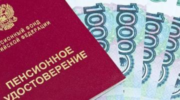Россияне потеряли более 200 млрд рублей пенсионных накоплений
