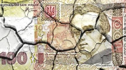 Шаг в пропасть украинской валюты, или Когда упадет курс гривны?