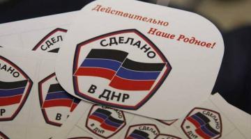 В Киеве кусают локти: первые партии продуктов из ДНР заходят на рынок РФ