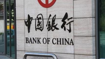 Bank of China перестал переводить из банков РФ юани в ЕС, США и Британию