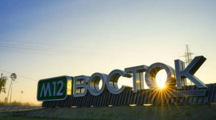 Трассу мечты откроют уже в июле: автобан М-12 продлили до Екатеринбурга