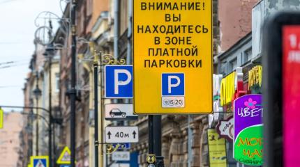 QR-ловушка для водителей: на парковки Петербурга вышли мошенники