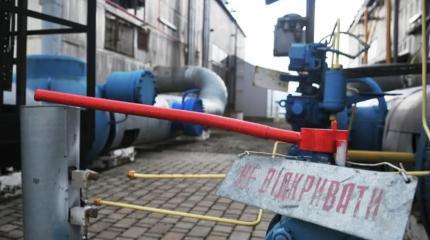 Украина: провал газовой авантюры