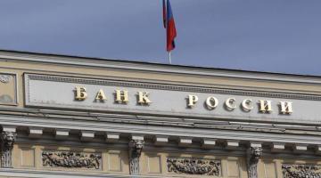 Банк России аннулировал лицензию пенсионного фонда "Мосэнерго ОПС"