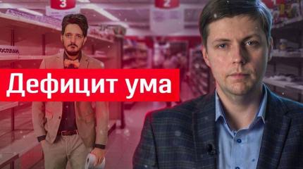 Мифы о советском дефиците Мифы о советском дефиците