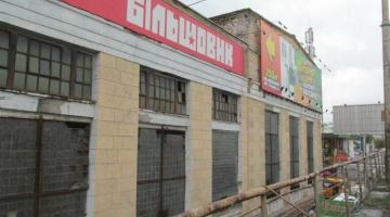 Фабрика «Большевик» в Киеве: как проедалось советское наследство