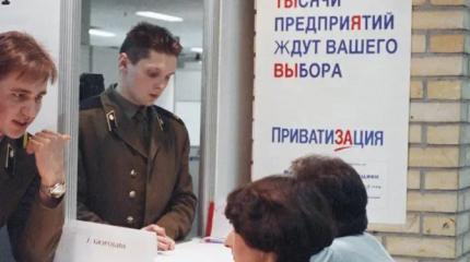 Идея пересмотров итогов приватизации 90-х все еще стучит в сердцах россиян