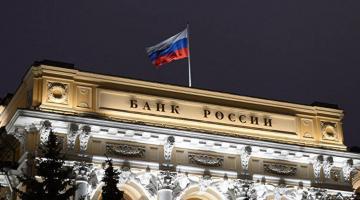 Социологи отмечают снижение доверия к политике Центробанка России