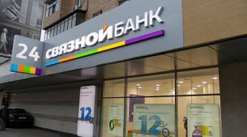 «Связной банк» лишился лицензии по инициативе Центробанка