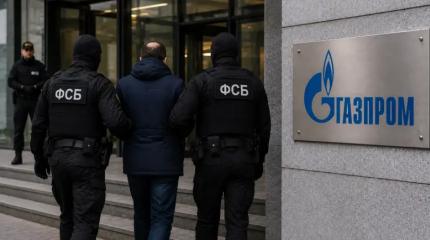Громкий удар по «Газпрому»: сразу троих топ-менеджеров отправили под арест