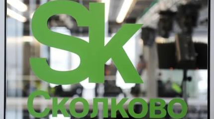 «Роскосмос» создаёт в «Сколково» новый космический кластер взамен старого «Роскосмос» создаёт в «Сколково» новый космический кластер взамен старого