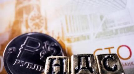 Инфляция на грани катастрофы — повышенный НДС уже сработал