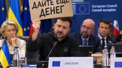 «Где деньги, Зе?» Вопросы изнутри и снаружи Украины