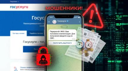 Вам звонят и предлагают перерасчёт за свет и воду? Это новая схема мошенников — объясняем, как уберечься
