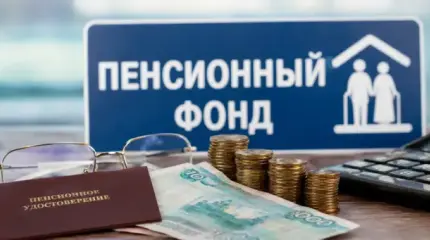 Сюрприз для «молчунов»: пенсионную систему России ждут серьезные изменения