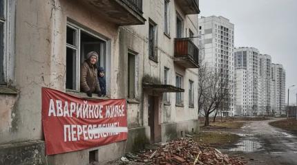 Жилья нет, но вы держитесь: россиянам честно сказали не ждать расселения