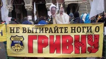 Новый круг украинского ада: цены догоняют гривну