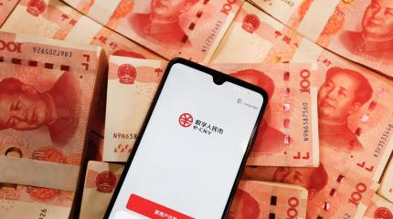 Цифровой юань готовится к выходу на мировую арену