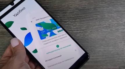 Россиянам ограничили расчеты смартфонами по картам «Мир» через SberPay