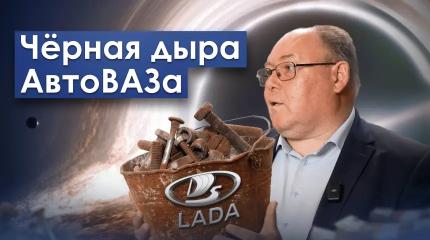 Все ненавидят АвтоВАЗ: утильсбор, локализация, субсидии