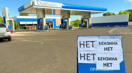 Украинские цены на бензин в Подмосковье: кризис подбирается к столице